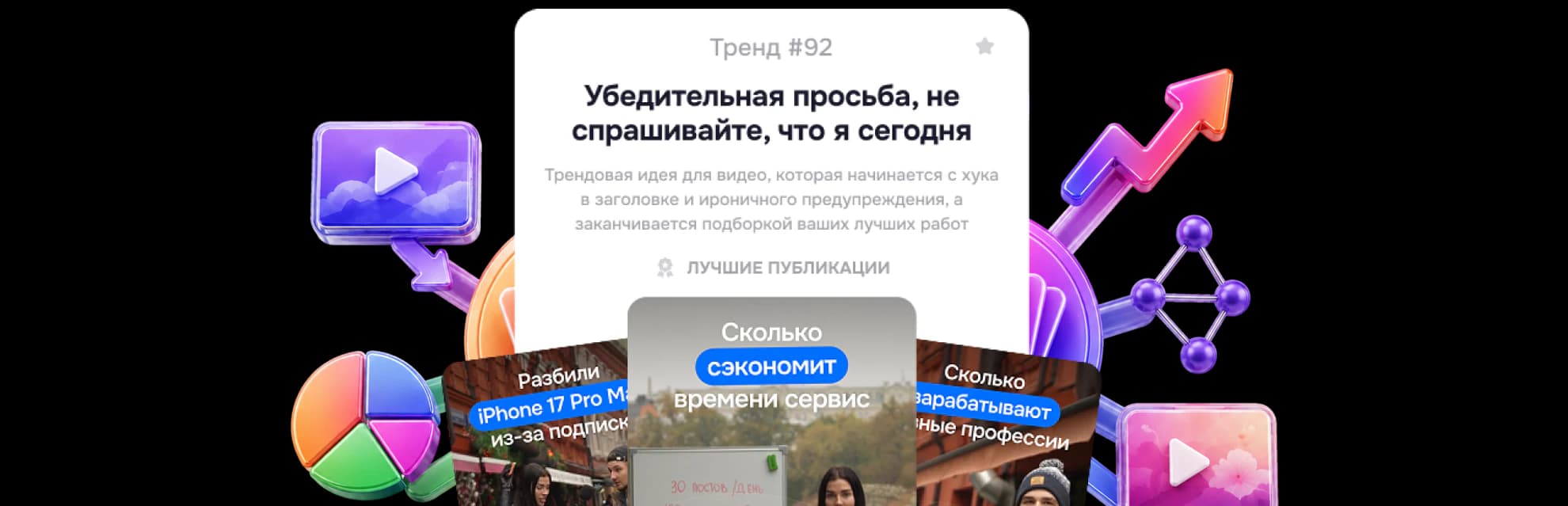 Каталог трендов в Teleport